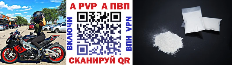 Альфа ПВП мука Одинцово