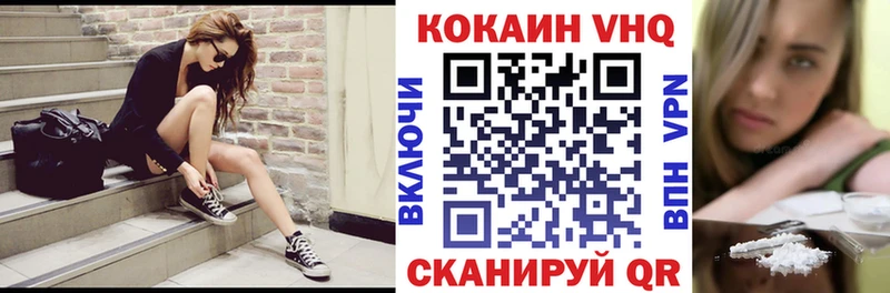 наркота  площадка наркотические препараты  Кокаин VHQ  Одинцово 