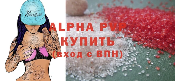 ALPHA PVP Бородино