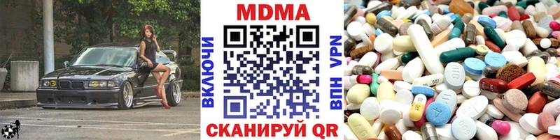 MDMA кристаллы Одинцово