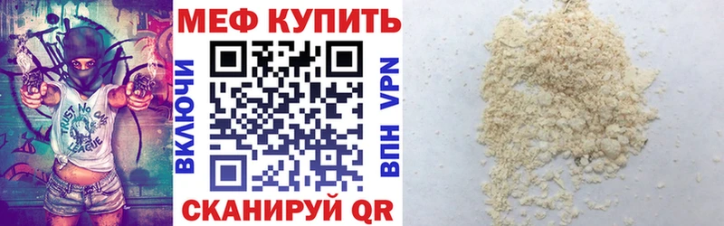 Мефедрон кристаллы Одинцово