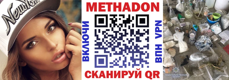 купить наркотики цена  Одинцово  МЕТАДОН кристалл 